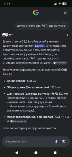 Тигр (СВД) 7,62х53