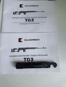 Тигр TG3-01 калибр 9,6х53 Lancaster L=530мм