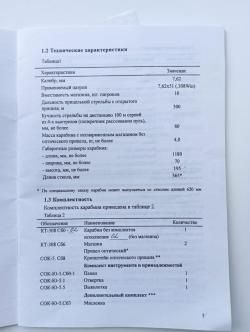 Тигр в 308 калибре