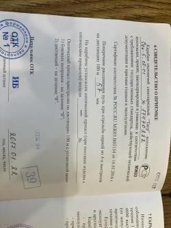 Тигр 
