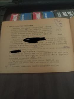Тигр