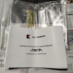 Тигр
