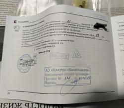 Тигр