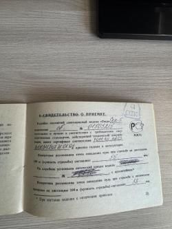 Тигр 