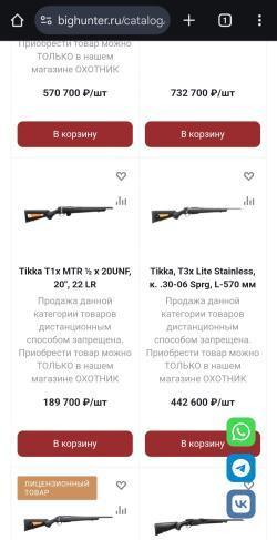 Tikka T1x MTR ½ x 20UNF, 20", 22 LR