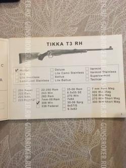 TIKKA-T3 кал.308win