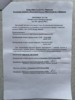 Тикка Т3 Суперварминт