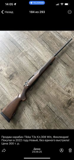 Tikka T3x