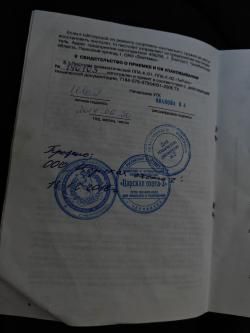 ТИРЭКС ППА-К -01