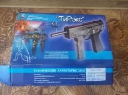 Тирэкс
