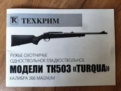 ТК-503 ТЕХКРИМ 366 magnum