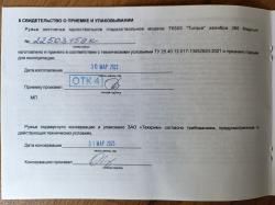 ТК-503 ТЕХКРИМ 366 magnum