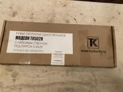 ТК502Н
