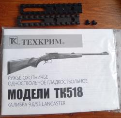 ТК518 в комплекте со всем необходимым