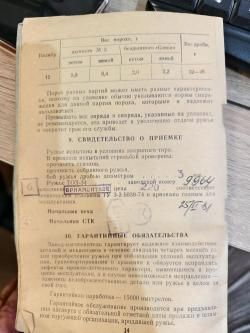 ТОЗ-34