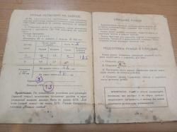 ТОЗ - Б, 16х70, 1954 г.