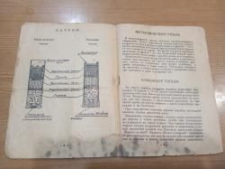 ТОЗ - Б, 16х70, 1954 г.