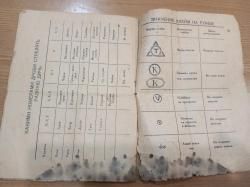 ТОЗ - Б, 16х70, 1954 г.