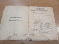 ТОЗ - Б, 16х70, 1954 г.