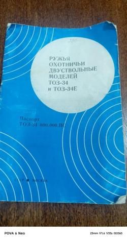 ТОЗ -34