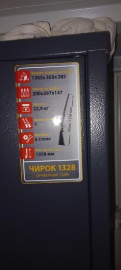 ТОЗ- 78-04 М