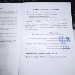 ТОЗ 106