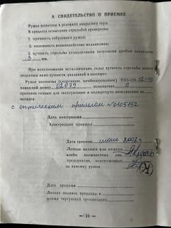 ТОЗ-120--12-1Е П