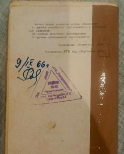 Тоз-25