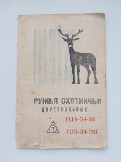 Тоз 34 28 