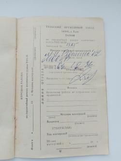 Тоз 34 28 