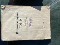 ТОЗ-34 безфлашковый с красивым номером