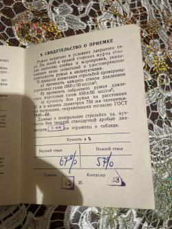 Тоз 34 ер штучное 