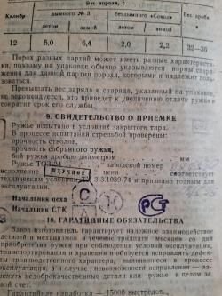 Тоз 34 Р