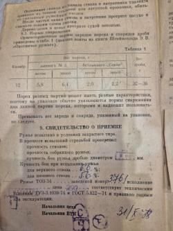 ТОЗ 34 Р