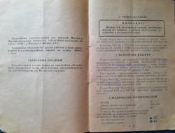 ТОЗ-34 рядовое, произведено декабрь 1995г., не дорого.