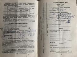ТОЗ 34