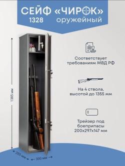 Тоз 34ЕР улучшенный 91г
