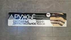 ТОЗ-34ЕР, кал. 12х70, 1995 г.в.