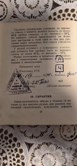 ТОЗ-34ЕР