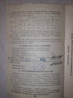 ТОЗ-34Р штучное 12х70