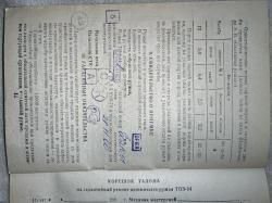 ТОЗ-34Р 