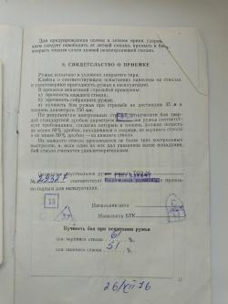 ТОЗ 34Р