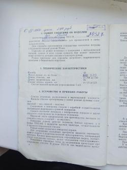ТОЗ 34Р