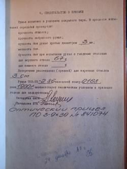 ТОЗ-55-2 "Зубр"