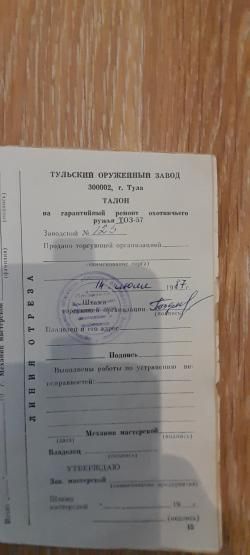 ТОЗ-57К-1С