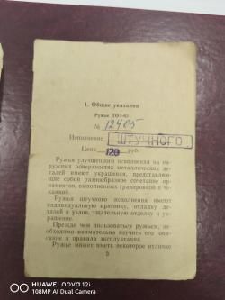 Тоз 63, 1970год, курковка, 16кал.