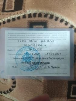ТОЗ-63 