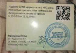Тоз 78 01 (5,6мм)