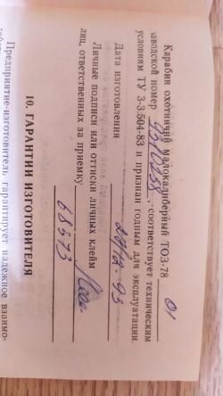 ТОЗ-78-01 (мелкашка)