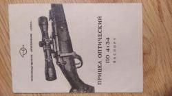 ТОЗ-78-01 (мелкашка)